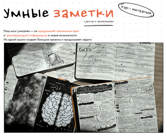 [Елена Александрова] [Smart-Planner] Умные заметки_0.png